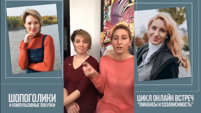 Финансовая грамотность. "Шопоголики и компульсивные покупки" Часть 6