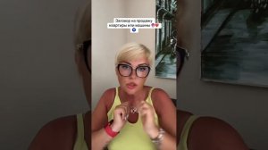 Заговор на продажу квартиры или машины