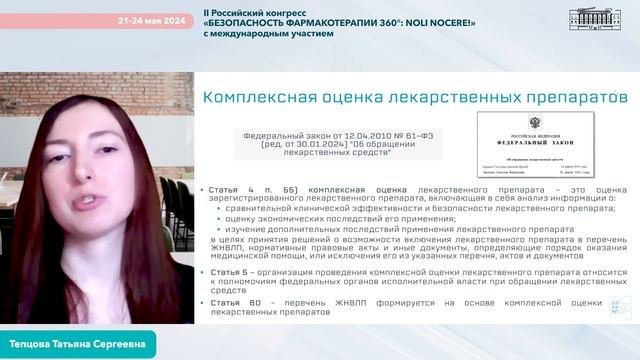 Лекарственное обеспечение пациентов с тяжелыми жизнеугрожающими заболеваниям, в том числе орфанными