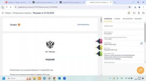 Caselook: уникальные инструменты для поиска и анализа судебной практики
