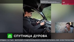 Спутница Дурова Юлия Вавилова не выходит на связь (Реакция)