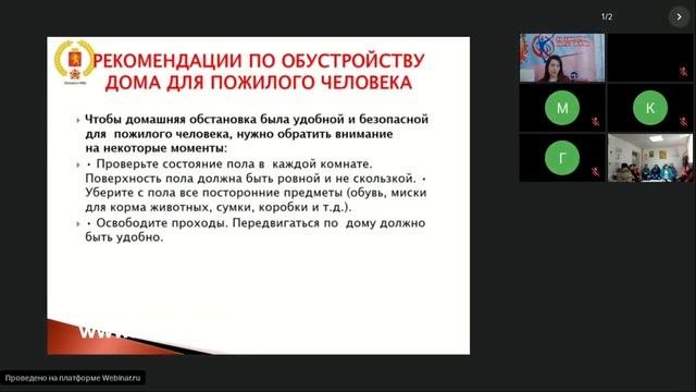 В помощь пожилому человеку. Как организовать безопасный дом