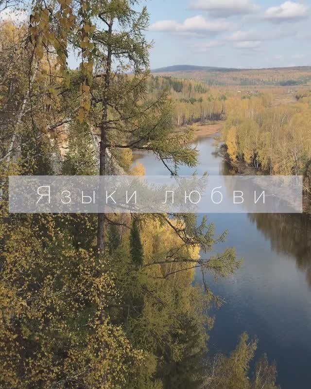 Языки любви в психологии Гари Чепмен