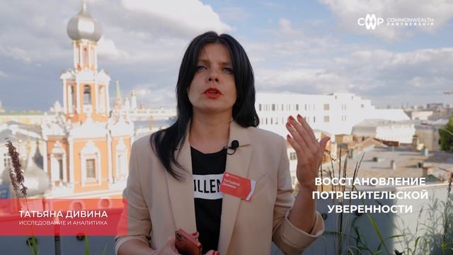 29.08.2023 – Бизнес-Аналитика CMWP – Торговая недвижимость. Татьяна Дивина смотреть онлайн