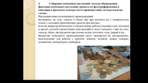 Криминалистическая экспертиза веществ, материалов и изделий 4 Курс