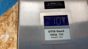 Лифт OTIS GEN2!