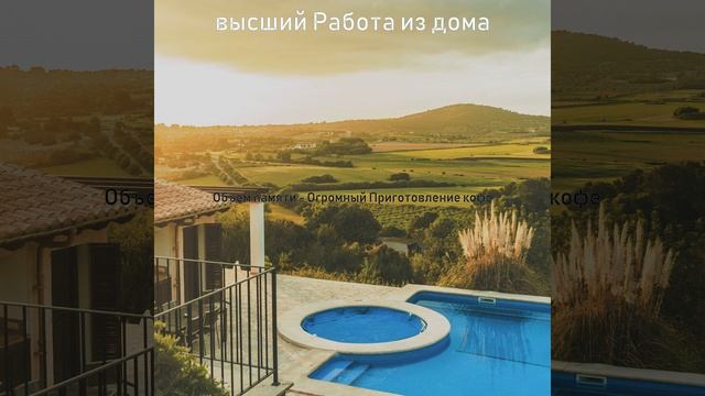 Мечта (Тазобедренный Социальное дистанцирование)