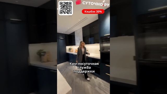 Sutochno ru Идеальное место для краткосрочной аренды жилья в России #2024 #travel #путешествия