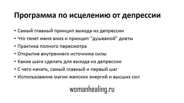 Как выйти из депрессии