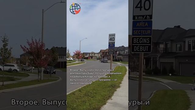 Изменения для иностранных студентов в Канаде смотреть онлайн