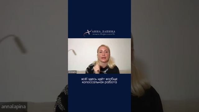 Погружения на 7 уровней бессознательного #анналапина #бессознательное