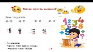 Бастауыш сыныпқа арналған сабақтар жинағы.