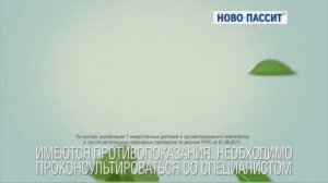 Реклама Ново Пассит Видеоблогер