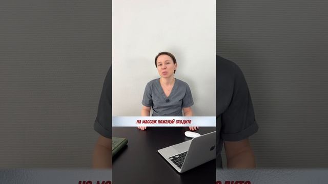 К кому идти, доктору или на массаж? смотреть онлайн