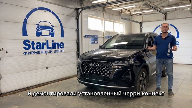 Черри коннект в автомобиле от дилера