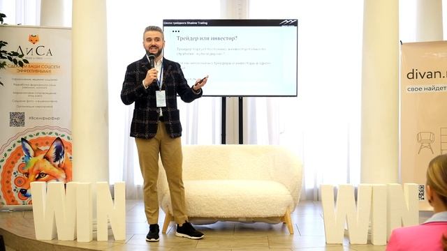 Александр Аникитин - Инвестиции в фондовый рынок как часть финансовой гигиены
