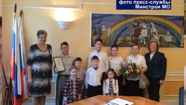 Пятнадцать подмосковных семей получили выплаты на приобретение жилья смотреть онлайн