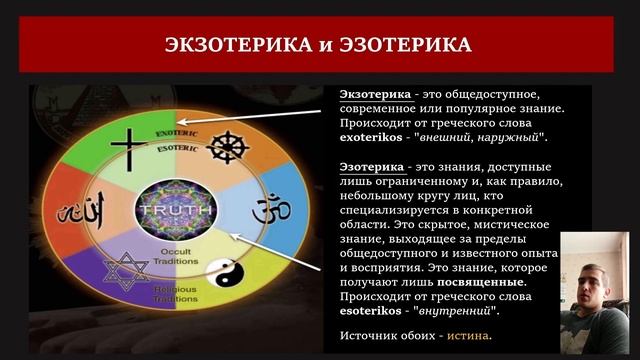 ОККУЛЬТИЗМ САЙЛЕНТ ХИЛЛА. ЧАСТЬ 1. Основы