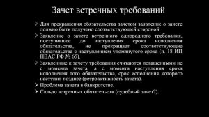 Гражданское право (часть1) 2 Курс