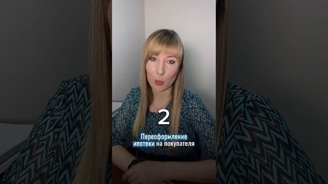 МОЖНО ЛИ ПРОДАТЬ ИПОТЕЧНУЮ КВАРТИРУ #банкротство #списаниедолговзаконно
