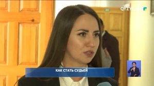 Как стать судьей