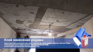 ИНСТРУКЦИЯ | Бескаркасная система звукоизоляции потолка «Барклайн ШиберАкустик Макс»