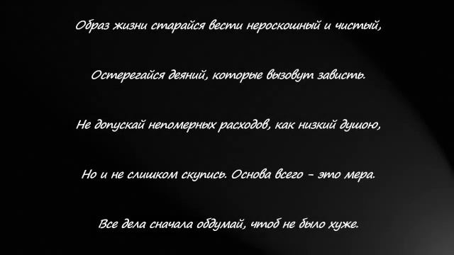 Пифагор  Пифагорейские Золотые Стихи  Аудио