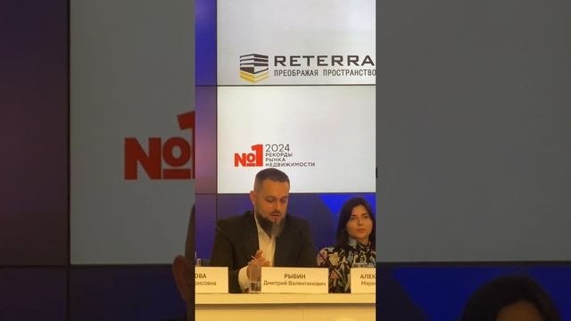 ДМИТРИЙ РЫБИН заместитель ген. директора компании «Ретерра»  «РЕКОРДЫ РЫНКА НЕДВИЖИМОСТИ 2024»