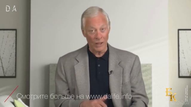 Брайан Трейси - Искренние взаимоотношения