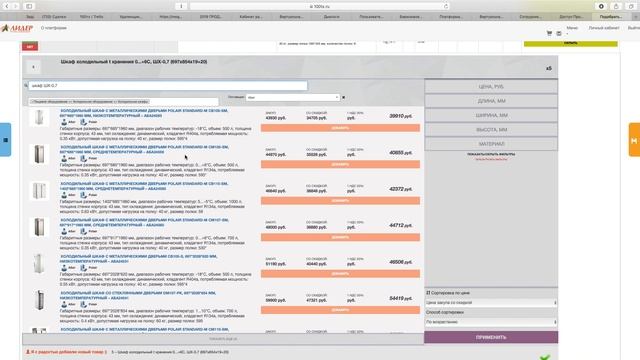 Первичная проверка подбора по спецификации смотреть онлайн