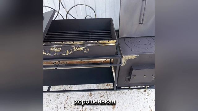 Мангал "Версаль Стандарт" по т.8-495-764-44-02 или https://mos-mangal.ru/?p=20129⠀