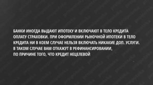 Новые условия семейной ипотеки с 10 июля. Все тонкости и подводные камни. Рефинансирование. ИЖС.