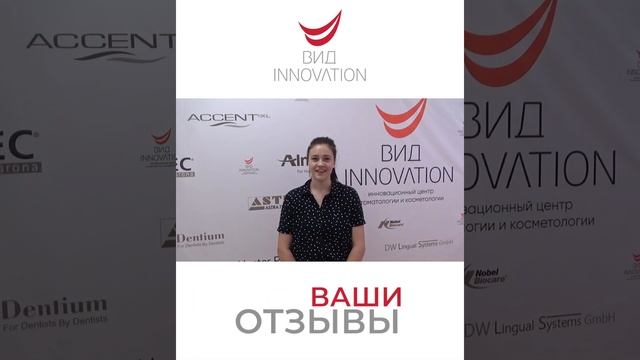 Отзывы Стоматология ВИД г. Ростов-на-Дону. смотреть онлайн