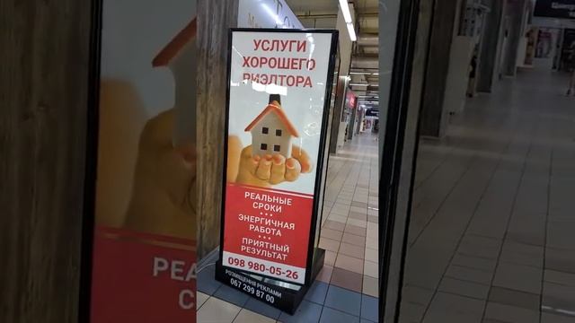 Надёжный риэлтор Киев