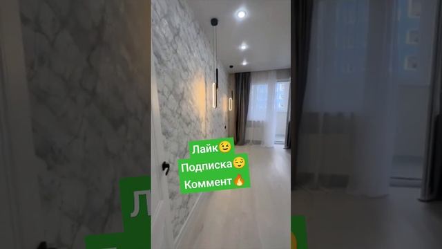 Ремонт готов #недвижимость #тренд #квартира #ипотека #стройка #дизайнинтерьера #продажа #инвестиции смотреть онлайн