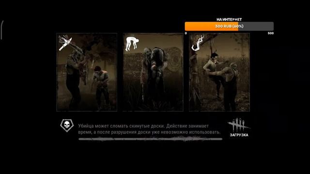 Первое знакомство с Dead by Daylight Mobile☠️🎃😈 смотреть онлайн