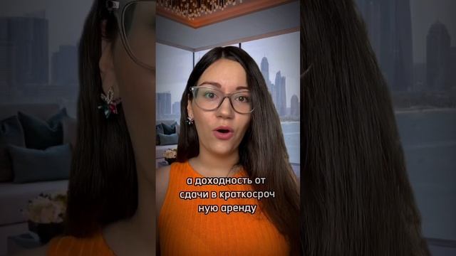 Почему все покупают квартиры в Дубае??? смотреть онлайн