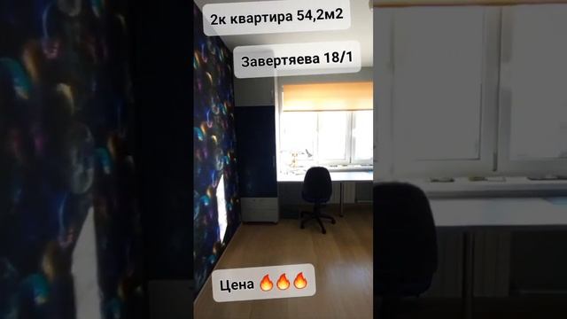 Омск, Центральный, Завертяева, 18/1 смотреть онлайн