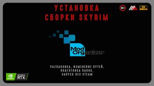 Установка сборки, изменение путей сборки на примере сборки INVICTA