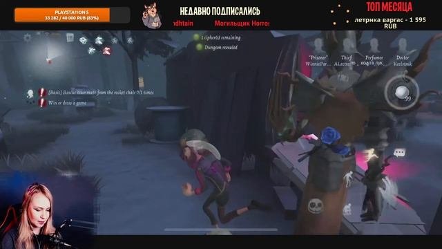 Identity V - стрим #58
