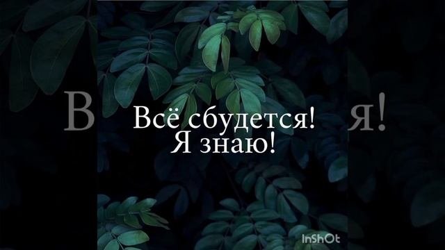 АФФИРМАЦИЯ