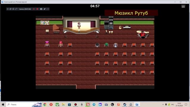 Слёзно умоляю не нажимай Мюзикл в RPG Maker MZ