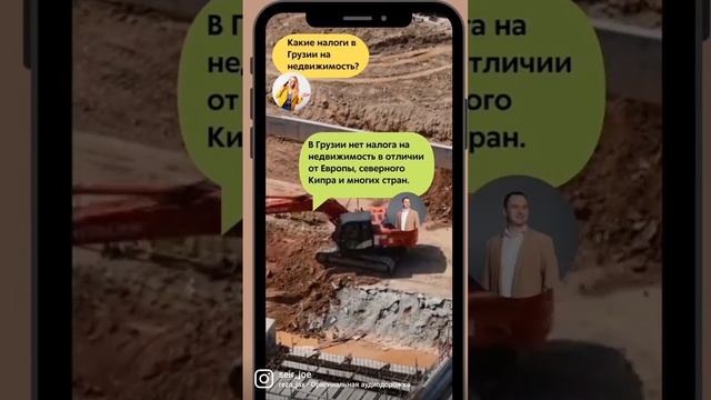 какие налоги на недвижимость в ГРУЗИИ  ? #недвижимостьГрузии #сергейполищукнедвижимость