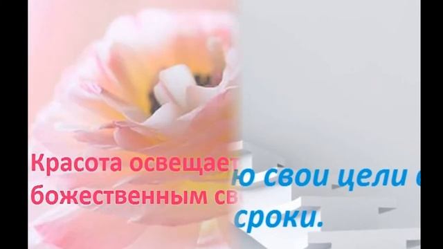 Аффирмация САМОУТВЕРЖДЕНИЯ.