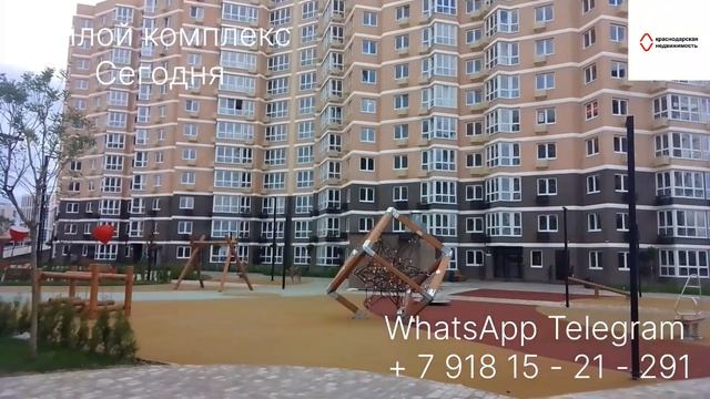 Жилой комплекс Сегодня. Краснодар. Краснодарская недвижимость