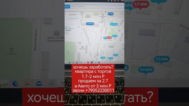 Куда инвестировать безопасно? есть ответ - недвижимость!