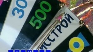 Поле чудес (26.04.1996)