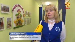 Лучший инклюзивный детский сад страны