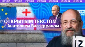 Выборы в Грузии / Киев против переговоров / Успех России на саммите БРИКС / Открытым текстом