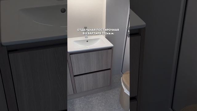 Отдельная постирочная в квартире 112 кв.м. #дизайнинтерьера #ремонтквартиры